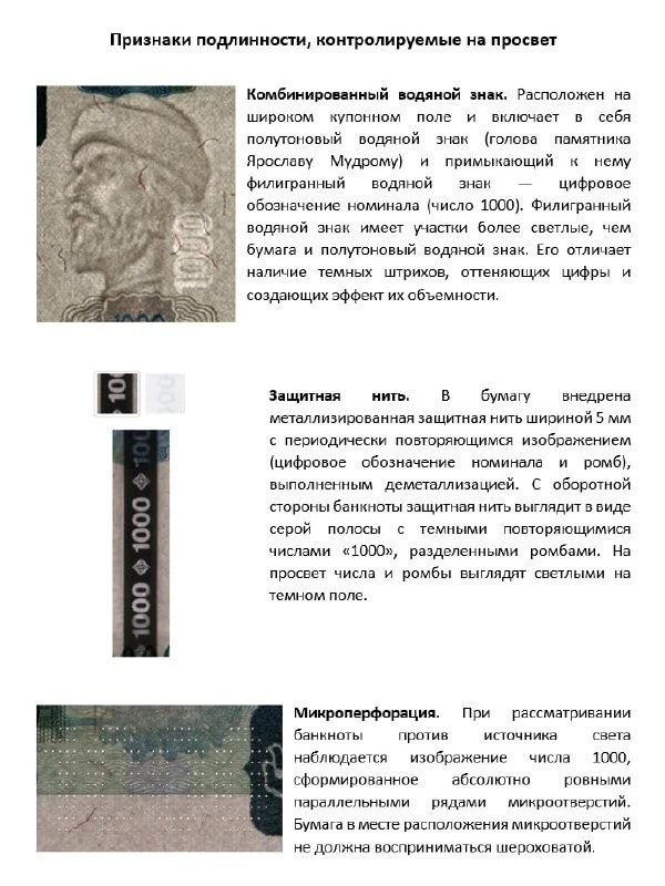 На территории Запорожской области встречаются поддельные банкноты На территории Запорожской области встречаются поддельные банкноты