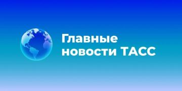 Главные новости к этому часу: