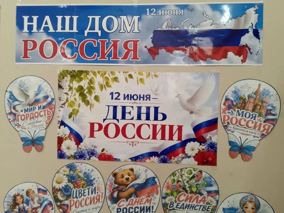 Тематическая книжная выставка «Наш дом — Россия» Тематическая книжная выставка «Наш дом — Россия»