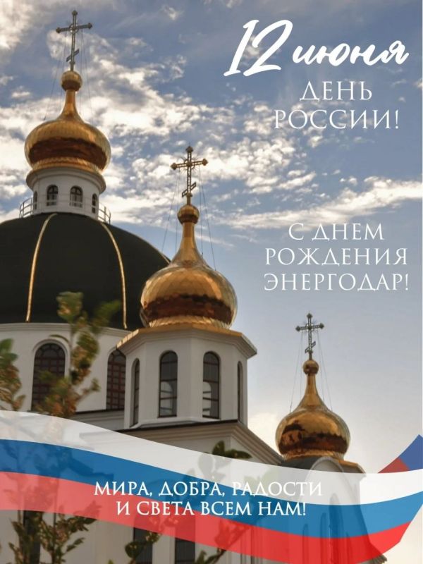 Максим Пухов: Уважаемые энергодарцы! Дорогие земляки!