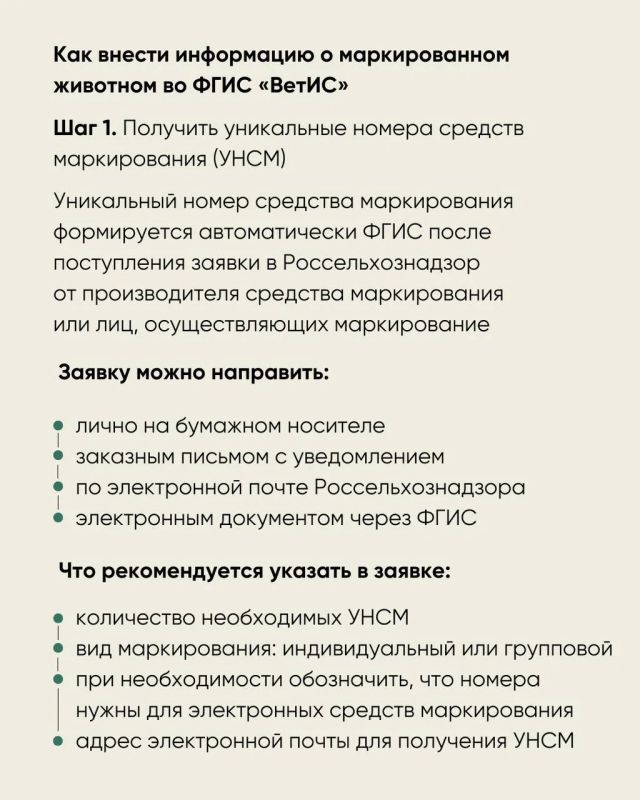 Как зарегистрировать сельхозживотных и птицу в системе «Хорриот»: инструкция для фермеров и ЛПХ Как зарегистрировать сельхозживотных и птицу в системе «Хорриот»: инструкция для фермеров и ЛПХ