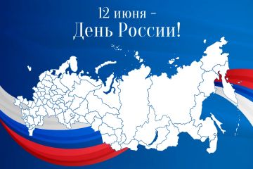 Доброе утро. А вы знали, что сегодня