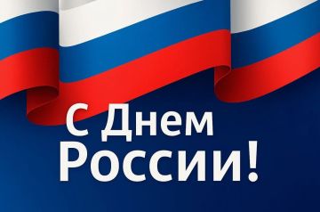 Доброго утра , дорогие Мелитопольцы! С Днём России!