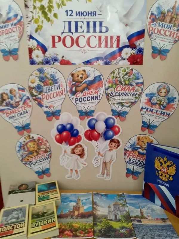Тематическая книжная выставка «Наш дом — Россия» Тематическая книжная выставка «Наш дом — Россия»