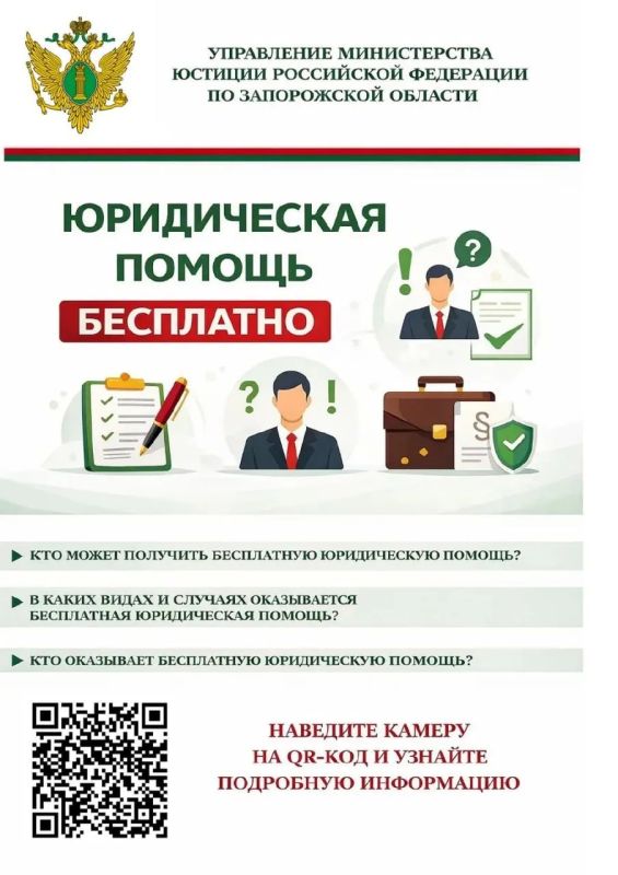 Нужна юридическая помощь?. Для вашего удобства размещаем информационный материал о порядке получения бесплатной правовой помощи