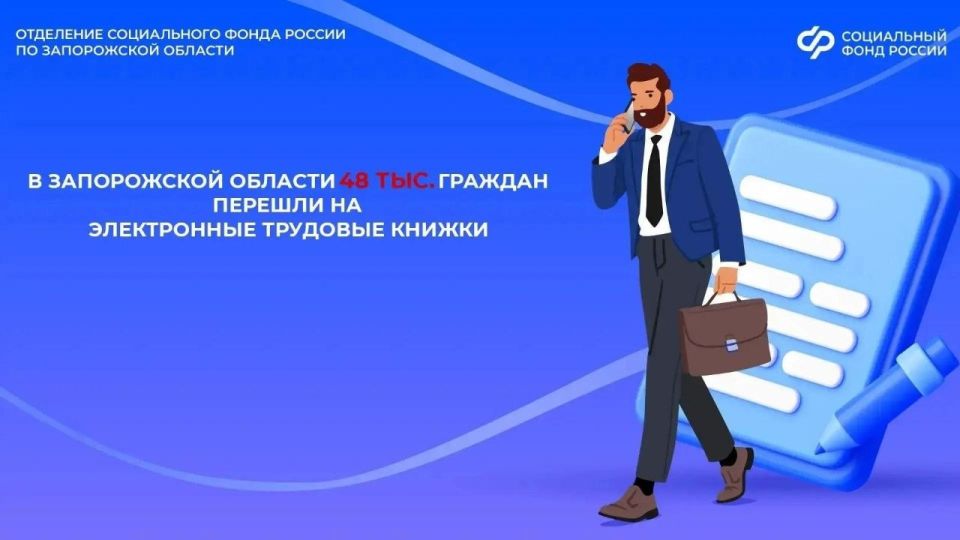 Где я могу проверить правильность и актуальность данных в своей электронной трудовой книжке