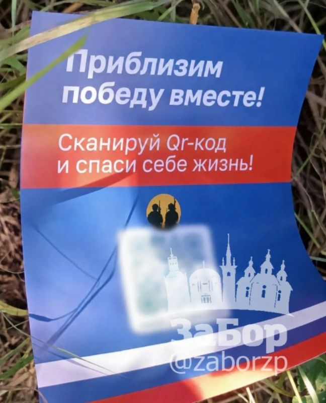 Может кто задумается. Сегодня российский беспилотник "Молния" пролетел над Запорожьем и разбросал листовки, — сообщают жители города