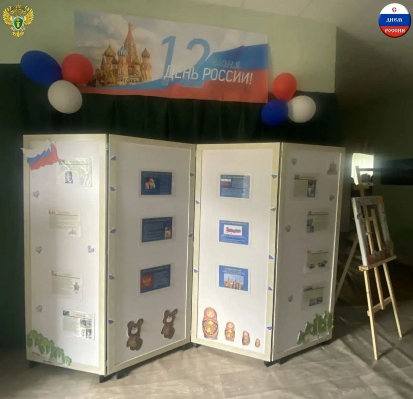 Ежегодно 12 июня в нашей стране отмечается государственный праздник – День России, символизирующий суверенитет и единство многонационального народа Ежегодно 12 июня в нашей стране отмечается государственный праздник – День России, символизирующий суверенитет и единство многонационального народа
