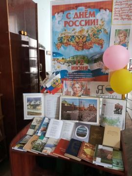 Тематическая книжная выставка «Наш дом — Россия»