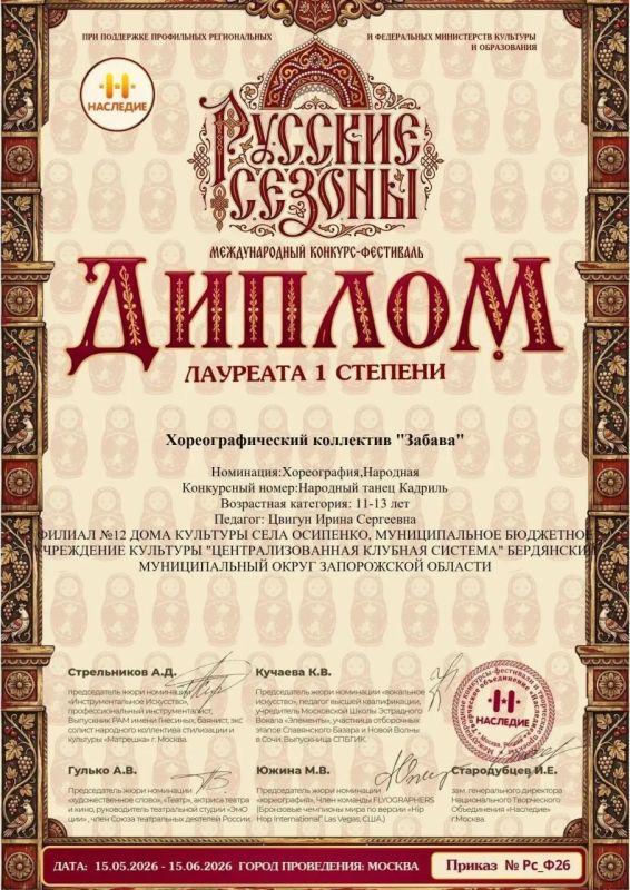 Успех хореографического коллектива села Осипенко! Успех хореографического коллектива села Осипенко!