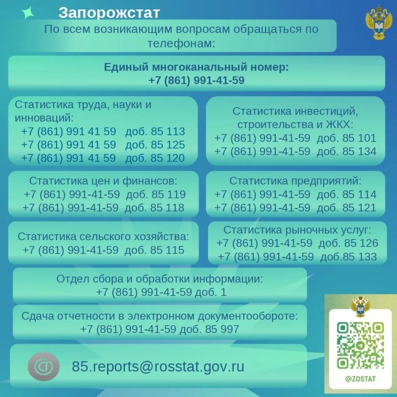 Запорожстат напоминает об отчетах в июне Запорожстат напоминает об отчетах в июне