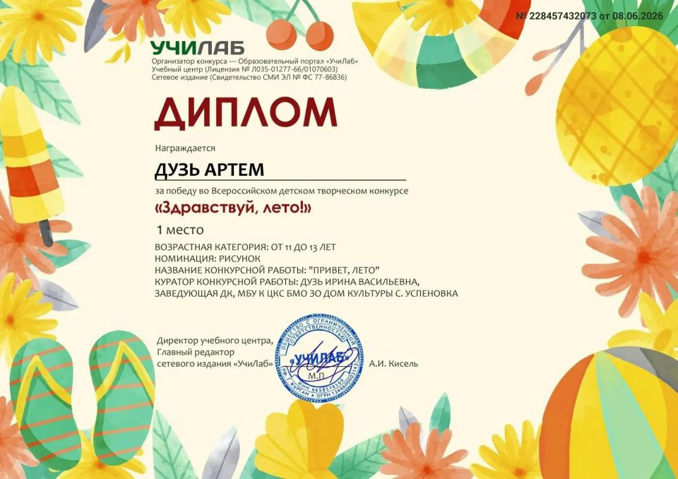 Творческий успех ребят из кружка «Умелые ручки»