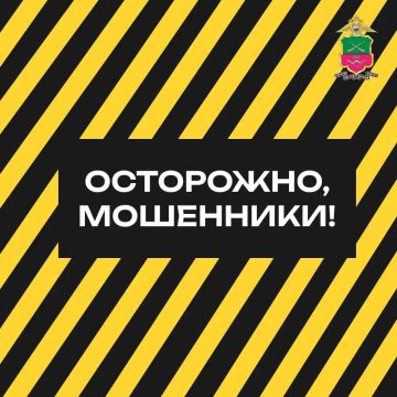 «На ваше имя пытаются оформить кредит», «Ваши деньги под угрозой», «Срочно переведите средства на безопасный счет»…