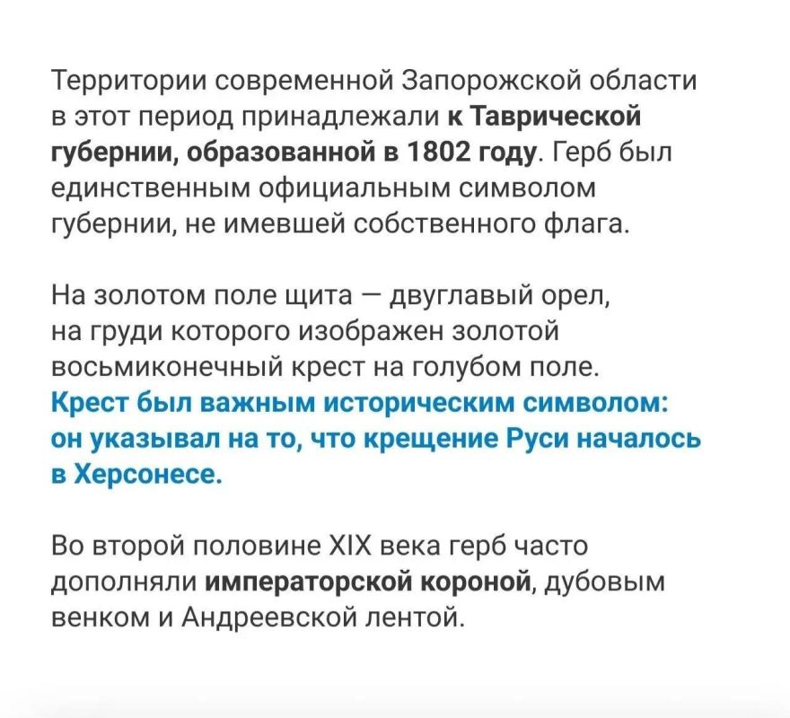 От двуглавого орла до скрещенных ружей: как менялась геральдика Запорожской области От двуглавого орла до скрещенных ружей: как менялась геральдика Запорожской области