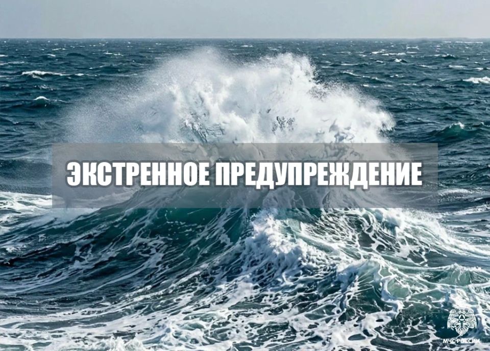 Экстренное предупреждение. В 12-14 часов 15 июня по Азовскому морю ожидается усиление юго-западного ветра 12-17 м/с