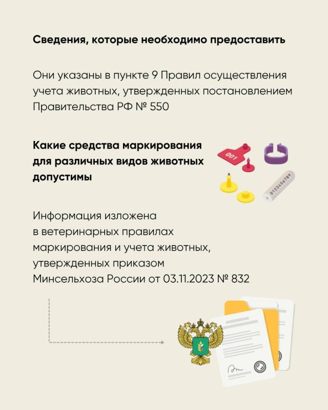 Как зарегистрировать сельхозживотных и птицу в системе «Хорриот»: инструкция для фермеров и ЛПХ Как зарегистрировать сельхозживотных и птицу в системе «Хорриот»: инструкция для фермеров и ЛПХ