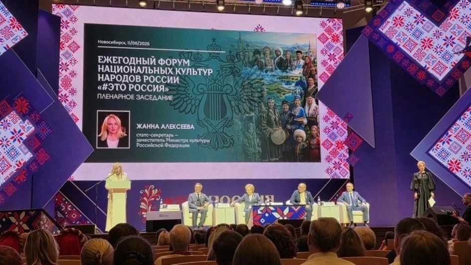 Министр культуры Запорожской области Светлана Геннадьевна Назина представила регион на ежегодном форуме национальных культур народов России «#ЭтоРоссия», который прошёл с 11 по 13 июня 2026 года в Новосибирской области