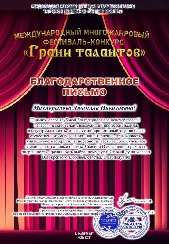Юные мастера — Лауреаты I степени! Юные мастера — Лауреаты I степени!