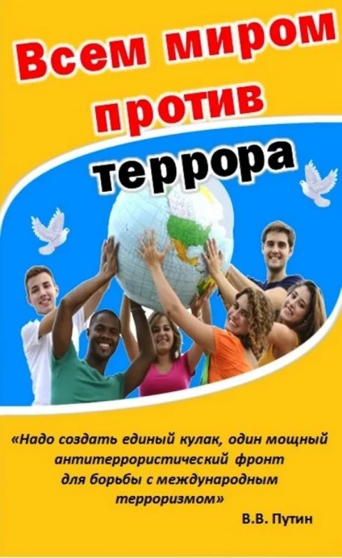 В городской библиотеке им. Т. Шевченко оформлена книжная выставка " Россия против террора" В городской библиотеке им. Т. Шевченко оформлена книжная выставка " Россия против террора"