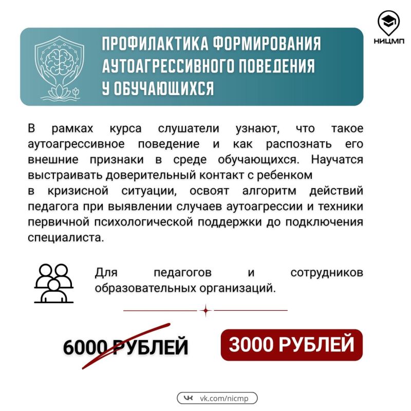 Только два месяца — повышение квалификации со скидкой 50% Только два месяца — повышение квалификации со скидкой 50%