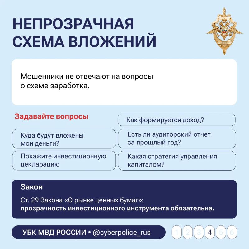 Как распознать действия мошенников? Как распознать действия мошенников?