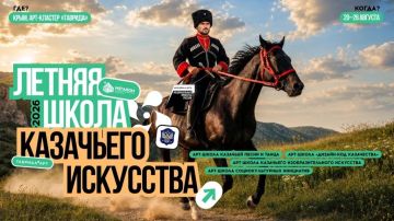 Летняя школа казачьего искусства на «Тавриде»