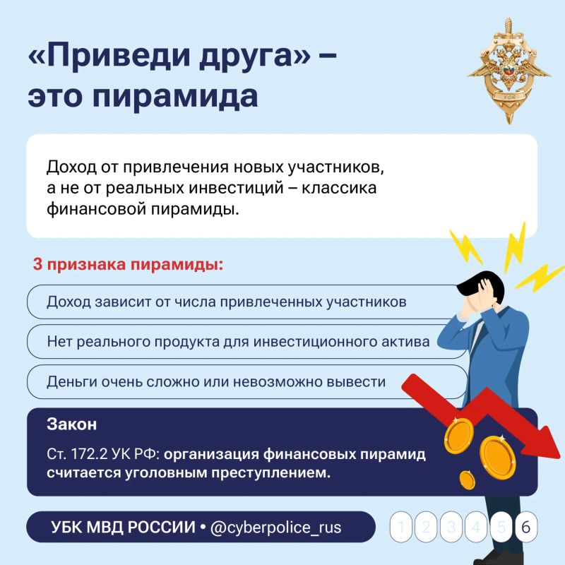Как распознать действия мошенников? Как распознать действия мошенников?