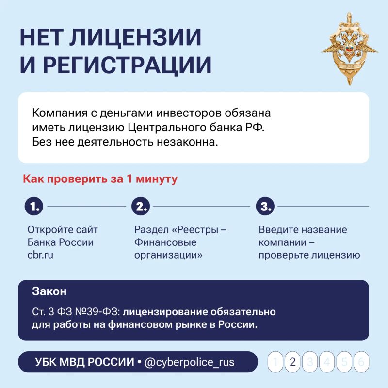 Как распознать действия мошенников? Как распознать действия мошенников?