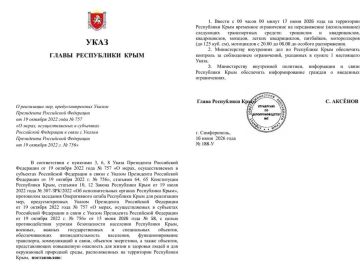 В Крыму запретят ездить на мотоциклах, мопедах, питбайках и другой подобной технике ночью