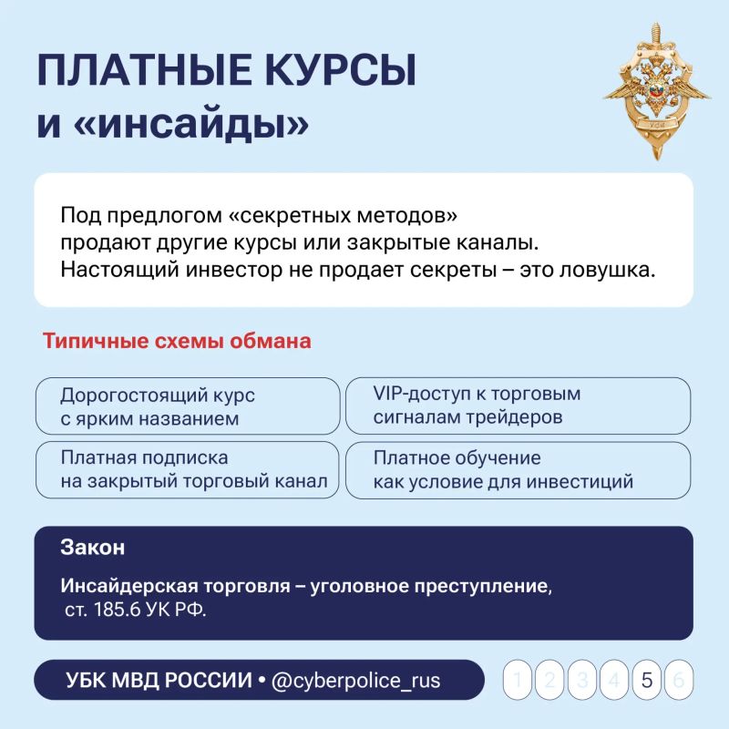 Как распознать действия мошенников? Как распознать действия мошенников?