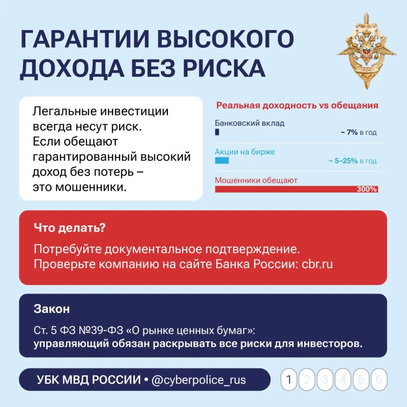 Как распознать действия мошенников? Как распознать действия мошенников?