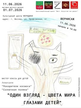 «Один взгляд — цвета мира глазами детей»: в Москве открылась уникальная выставка юных художников из Москвы и Запорожской области