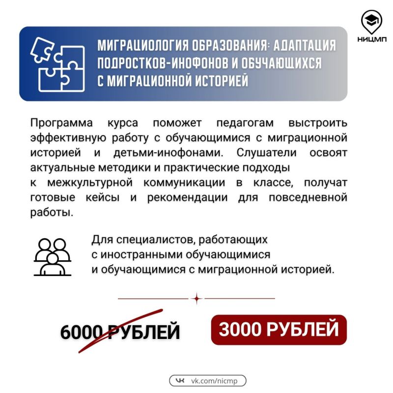 Только два месяца — повышение квалификации со скидкой 50% Только два месяца — повышение квалификации со скидкой 50%