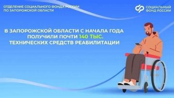 Как заменить или отремонтировать техническое средство реабилитации в Запорожской области