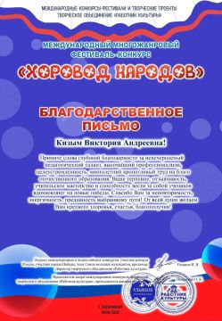 Победа на уральской сцене. Воспитанники Дома культуры села Новопетровка покорили сердца жюри Международного многожанрового фестиваля-конкурса «Хоровод народов», который прошел в столице Урала