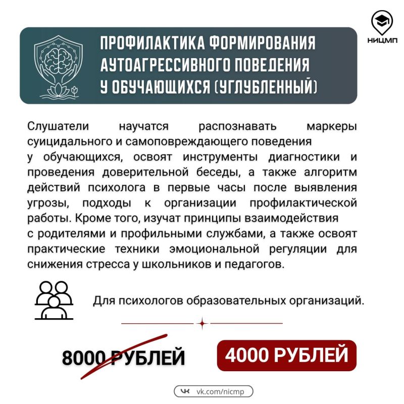 Только два месяца — повышение квалификации со скидкой 50% Только два месяца — повышение квалификации со скидкой 50%