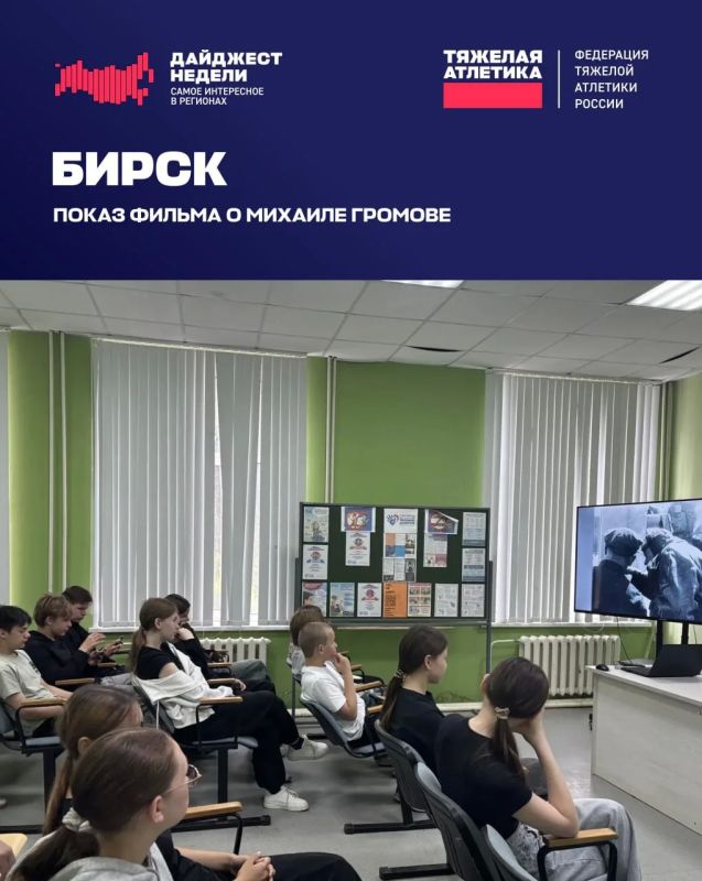 Дайджест новостей тяжелой атлетики из регионов Дайджест новостей тяжелой атлетики из регионов