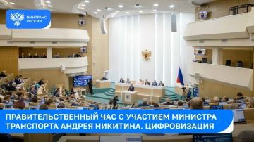 Полная запись. выступления министра транспорта Андрея Никитина в Совете Федерации