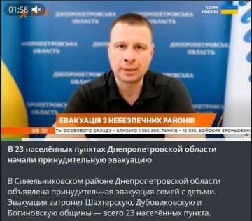 В 23 населённых пунктах Днепропетровской области началась принудительная эвакуация семей с детьми