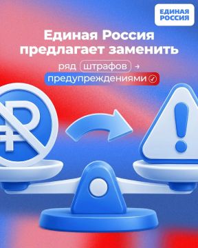Единая Россия предлагает заменить ряд штрафов для граждан и малого бизнеса предупреждениями