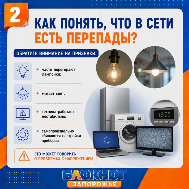 Как защитить технику от скачков напряжения после отключений света Как защитить технику от скачков напряжения после отключений света
