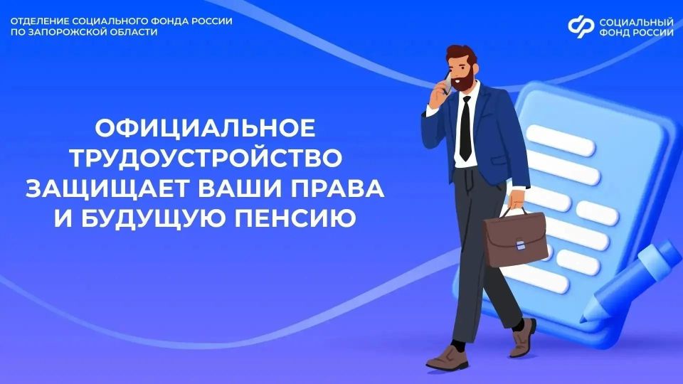 Ключевые моменты при трудоустройстве