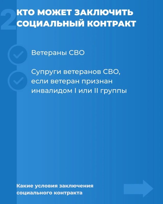 Инструкция: как ветерану СВО получить социальный контракт на развитие своего дела при поддержке фонда «Защитники Отечества» Инструкция: как ветерану СВО получить социальный контракт на развитие своего дела при поддержке фонда «Защитники Отечества»