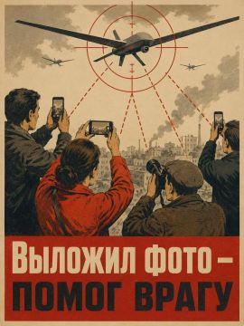 Публикация фото и видео атак беспилотников категорически запрещена!