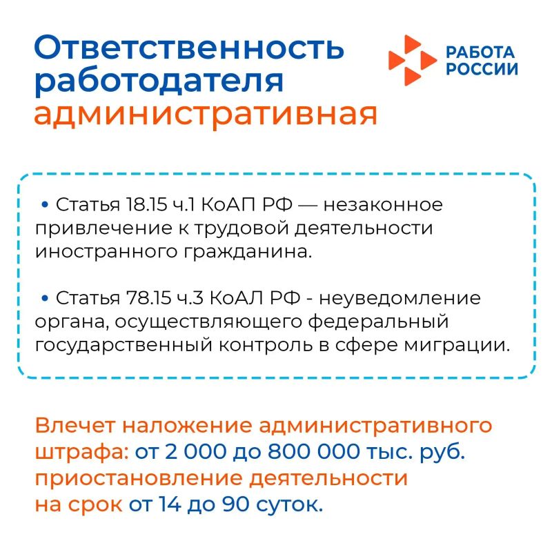 Уважаемые работодатели!. Важной обязанностью каждого работодателя является соблюдение трудового законодательства, в том числе своевременное уведомление органов власти о привлечении работников к трудовой деятельности. ... Уважаемые работодатели!. Важной обязанностью каждого работодателя является соблюдение трудового законодательства, в том числе своевременное уведомление органов власти о привлечении работников к трудовой деятельности. ...