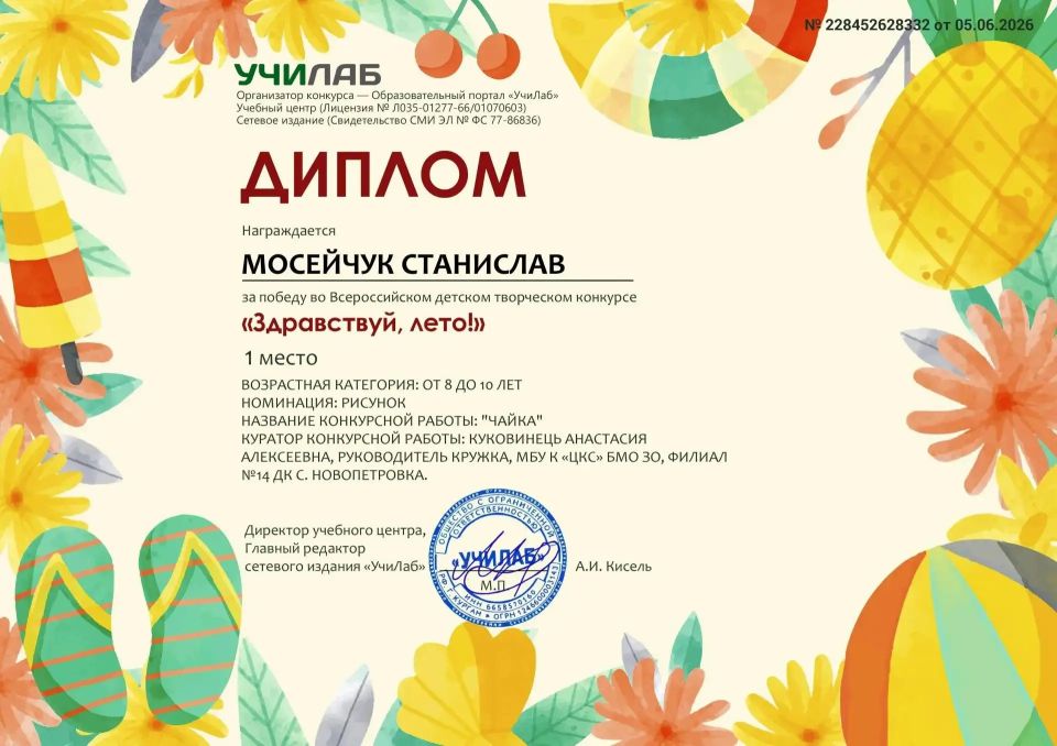 Юные художники Новопетровского ДК покоряют творческие вершины! Юные художники Новопетровского ДК покоряют творческие вершины!