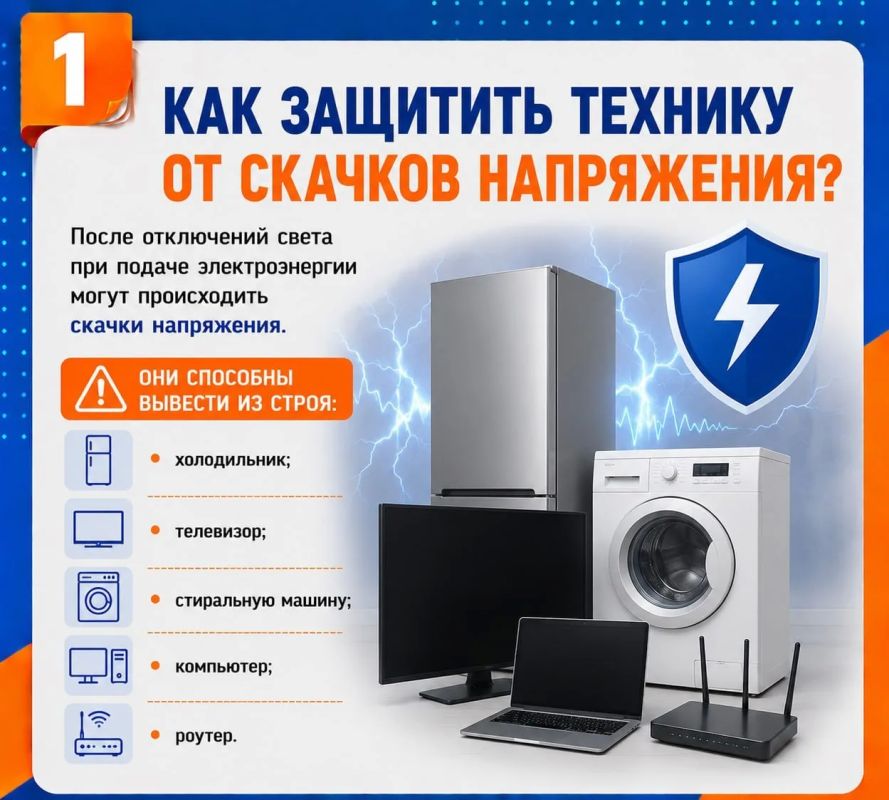 Как защитить технику от скачков напряжения после отключений света