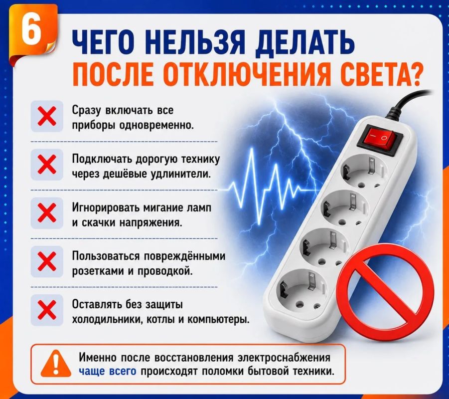 Как защитить технику от скачков напряжения после отключений света Как защитить технику от скачков напряжения после отключений света