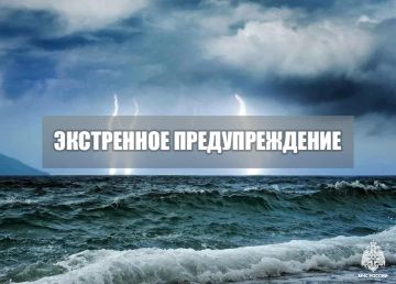 Экстренное предупреждение. В 10-12 часов и до конца суток 18 июня, ночью и днем 19 июня местами в Запорожской области