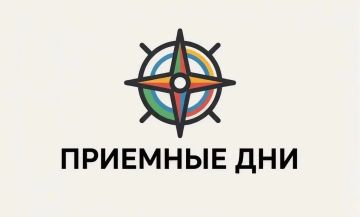Приёмные дни Управления туризма Министерства экономического развития Запорожской области